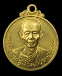 เหรียญทองคำ หลวงพ่อเกษม เขมโก ปี18 สร้างน้อย หายากส์ สุดๆ คับ