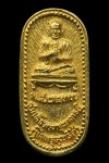เหรียญ สมเด็จโต รัชกาลที่ 5 กองทัพบก ธ.ทหารไทย สร้างปี 37 
