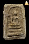  พระสมเด็จบางขุนพรหม พิมพ์ทรงเจดีย์ กรุใหม่ นำขึ้นจากกรุตอน พ.ศ.2500