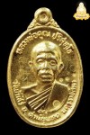 เหรียญหลวงพ่อคูณ เนื้อทองคำ ปี 2536