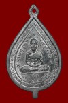 เหรียญพัดยศ เลื่อนสมณศักดิ์เนื้อตะกั่ว ปี2516(จาร 8 ตัว) หลวงปู่ดู่วัดสะแก