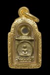 เหรียญหล่อพระพรหม(ตัด)เนื้อทองเหลือง ปี2522 (คัดสวย+ทอง) หลวงปู่ดู่วัดสะแก