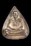 เหรียญหล่อรุ่นแรกหลังปิระมิดเนื้อเงิน ปี 2523 (คัดสวย) หลวงปู่ดู่วัดสะแก