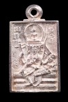 เหรียญหล่อพระพรหมพิมพ์สี่เหลี่ยมเนื้อเงินปี 2532(ตอกโค๊ด) หลวงปู่ดู่วัดสะแก