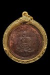 เหรียญเศรษฐีเนื้อทองแดงปี 2531(คัดสวย+ทอง) หลวงปู่ดู่วัดสะแก