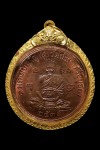 เหรียญเศรษฐีเนื้อทองแดงปี2531(สวย+ทอง) หลวงปู่ดู่วัดสะแก