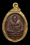 เหรียญเปิดโลกเนื้อทองแดง ปี2532(คัดสวย+ทอง) หลวงปู่ดู่วัดสะแก