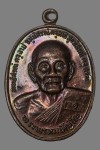 เหรียญยันต์ดวงปี2526 (บล๊อคธรรมดา+คัดสวย) หลวงปู่ดู่วัดสะแก