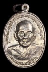 เหรียญยันต์ดวงเนื้อเงินพิมพ์นิยม(ยันต์ทะลุ) ปี 2526(คัดสวย) หลวงปู่ดู่วัดสะแก