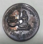 เหรียญโภคทรัพย์ หลวงปู่หมุน ฐิตสีโล เสาร์๕ มหาเศรษฐี โค๊ตดอกไม้นิยม สวยเดิม