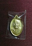 เหรียญเล็กหน้าใหญ่กะไหล่ทอง หลวงปู่หมุน ฐิตสีโล ปี๒๕๔๓