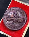 เหรียญโภคทรัพย์นางกวักเสาร์๕มหาเศรษฐีปี๒๕๔๓.
