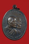 เหรียญหลวงพ่อแดง หน้าซ้อน(โบถส์ลั่น) พ.ศ. 2512