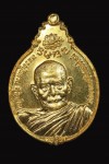 เหรียญ ภปร. เนื้อทองคำ หลวงปู่แหวน วัดดอยแม่ปั๋ง ปี2521