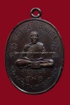 เหรียญ มหาลาภ หลวงปู่สี วัดเขาถ้ำบุญนาค ปี2518