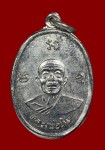 เหรียญผูกพัทธสีมา หลวงปู่ทิม วัดละหารไร่ปี 2517