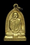 เหรียญระฆังข้างเม็ด100ปีหลวงปู่มั่น ปี2514 วัดป่าสุทธาวาส