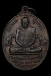 เหรียญเสือคู่ หลวงพ่อสุด วัดกาหลง ( เนื้อนวะ ) ปี2520